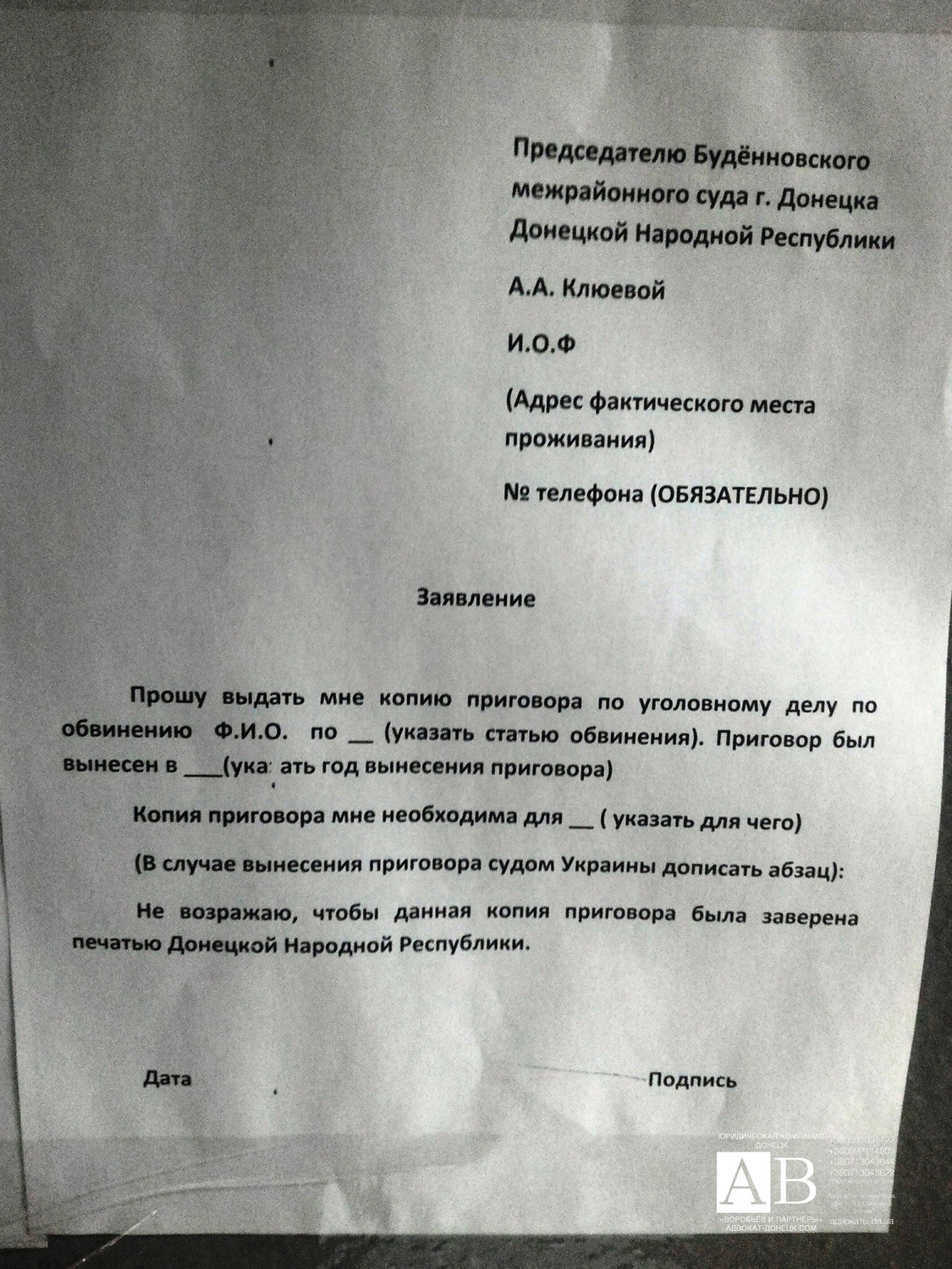 Буденновский суд Донецка ДНР адвокат и юристы в суде | Наследство право ДНР  | Наследство в ДНР правильное оформление адвокатами